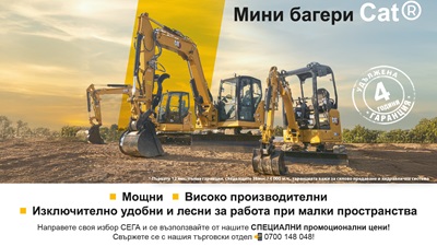 OТП Лизинг и Eltrak Bulgaria със специално предложение за финансиране на мини багери Cat®